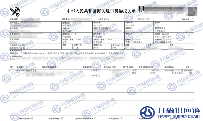 秘魯圣木條進(jìn)口清關(guān)代理