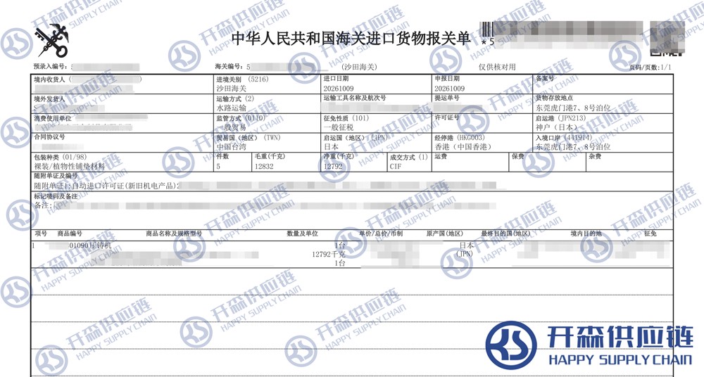 東莞虎門壓鑄機報關單