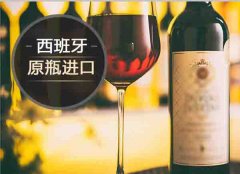 【進口案例】西班牙葡萄酒進口報關代理服務