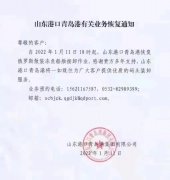 青島港也宣布重新對俄羅斯散貨船開放,2022狹鱈供應有望緩解！